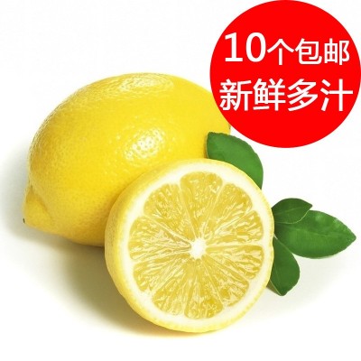 四川安岳黄柠檬新鲜水果皮薄多汁大，中，小果10个起包邮发奶茶果