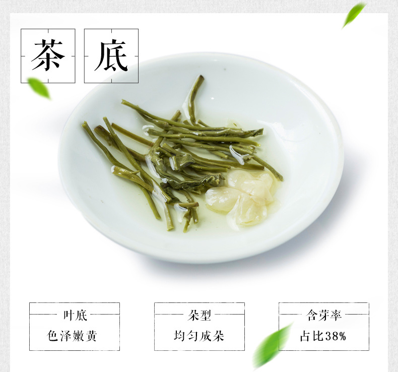 卷花A茉莉花茶详情页790抽芯_07