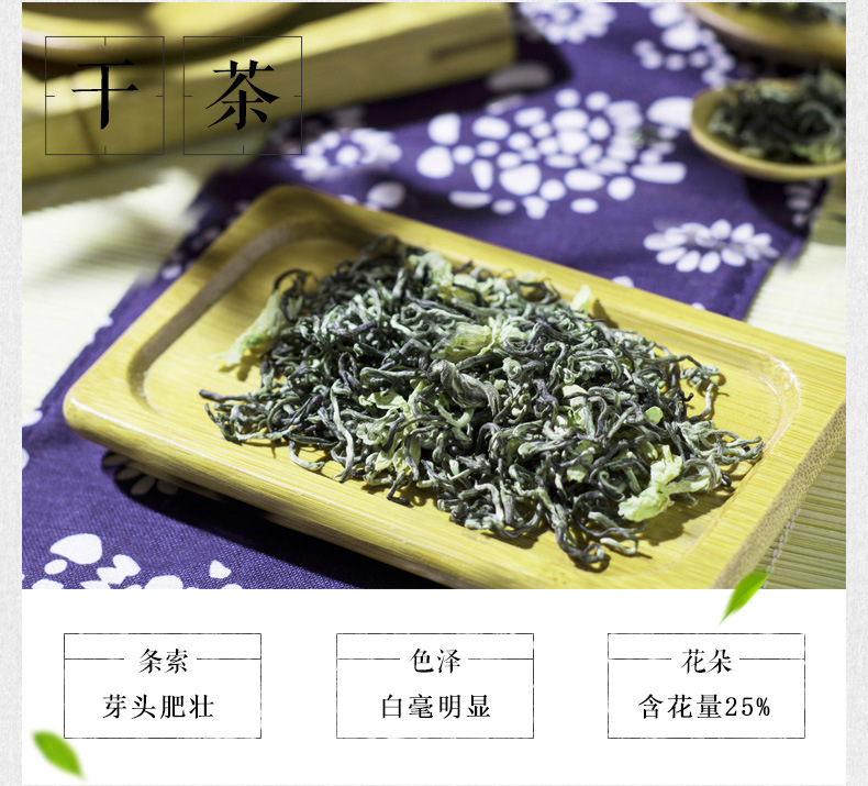 B飘茉莉花茶详情页790抽芯_05