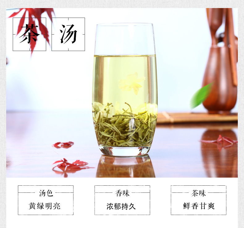 B飘2#茉莉花茶详情页790抽芯_06