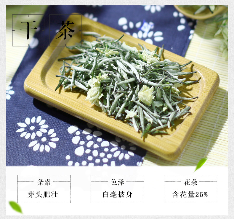 普飘E茉莉花茶详情页790抽芯_06