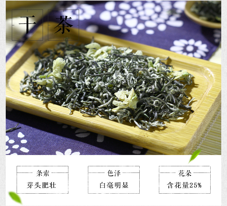 A飘2#茉莉花茶详情页790抽芯-恢复的_05