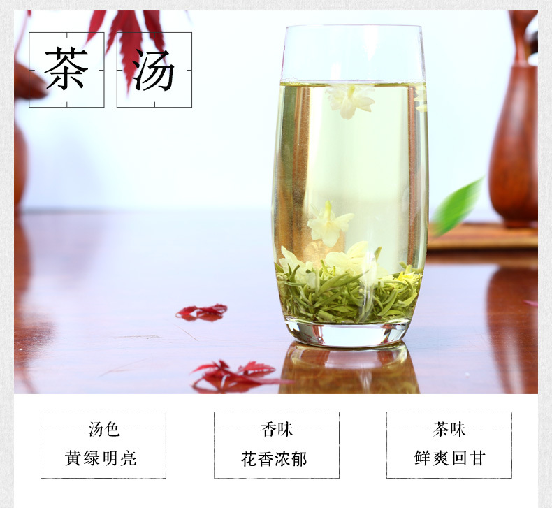 卷花A茉莉花茶详情页790抽芯_06