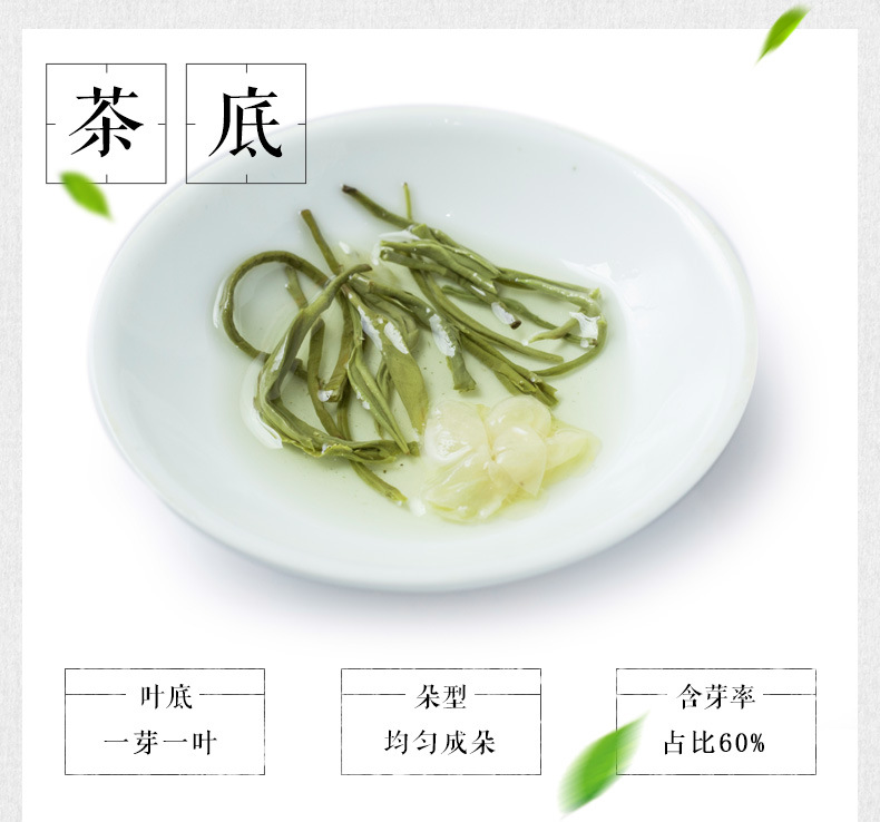 普飘A茉莉花茶详情页790抽芯_07