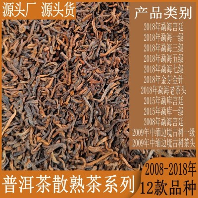 普洱熟散茶 宫廷普洱熟茶 陈年普洱茶散料500g 云南普洱级别茶叶