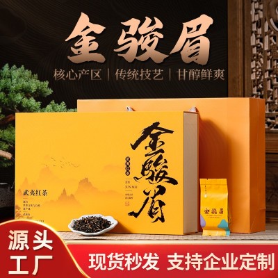 武夷山金骏眉正宗茶叶厂家批发花蜜香红茶茶叶礼盒装250g送 礼礼品