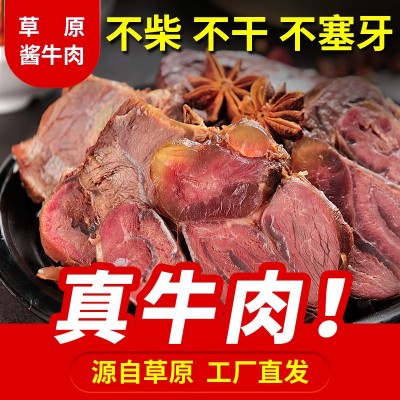 内蒙古酱牛肉工厂卤牛肉真空熟食跑江湖腱子肉生产厂家批发代发